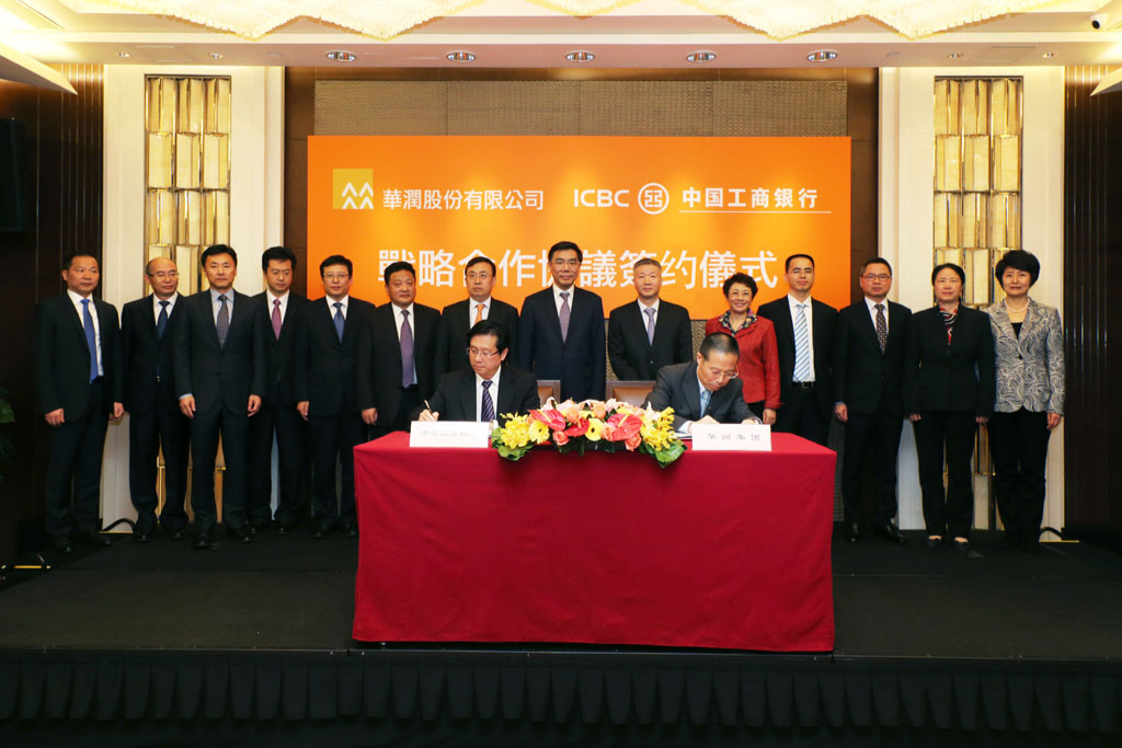 华润集团与中国工商银行签订战略合作协议