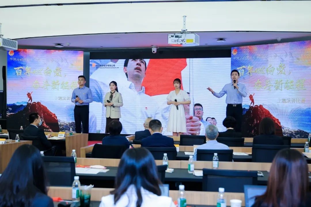 弘扬伟大建党精神，赓续“五四”光荣传统 | 华润金融“百年心向党，奋斗新征程”主题演讲活动圆满落幕