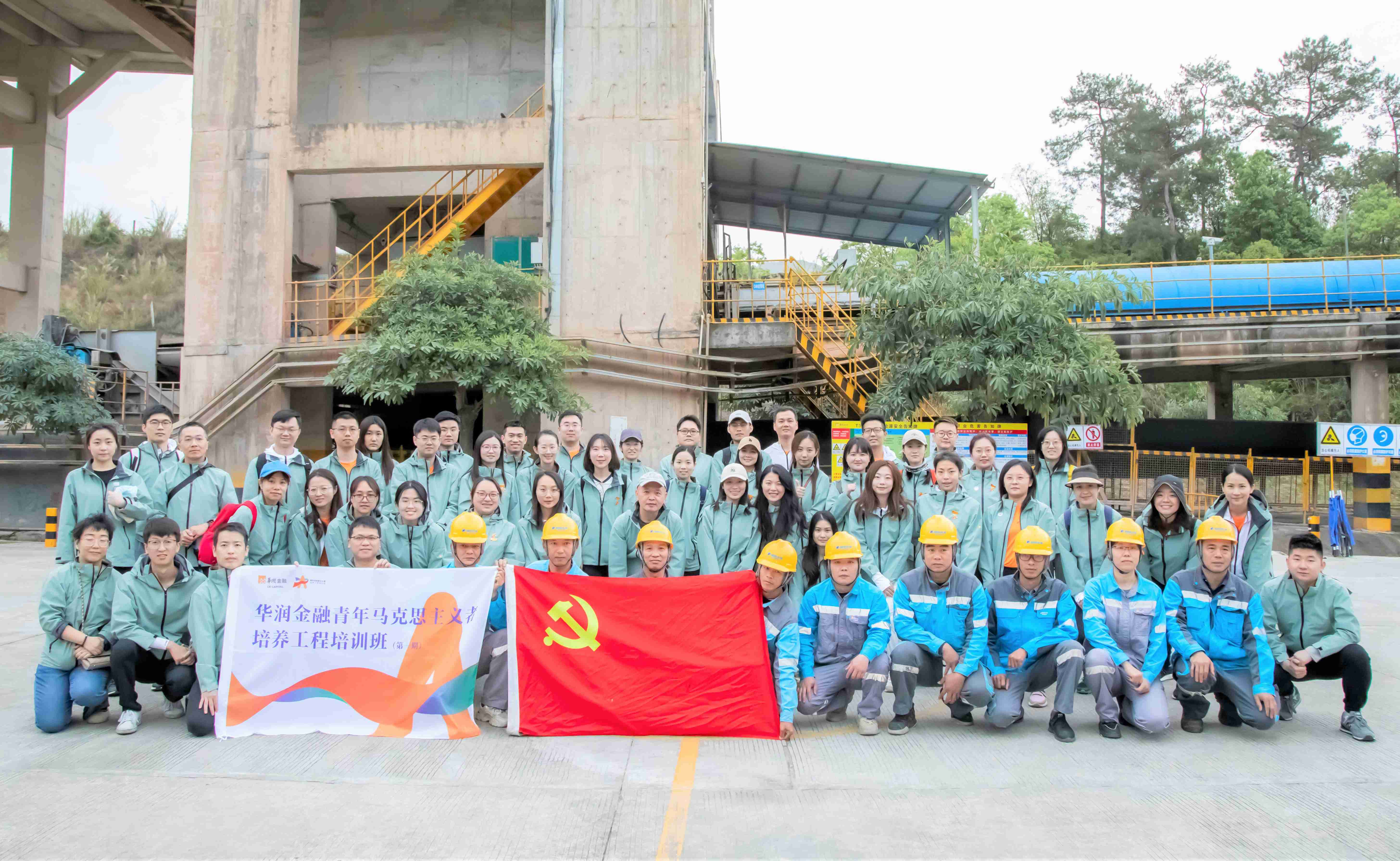 润心·明志——华润金融成功举办第一期青马工程 第二阶段培训暨华润金融团干部培训班