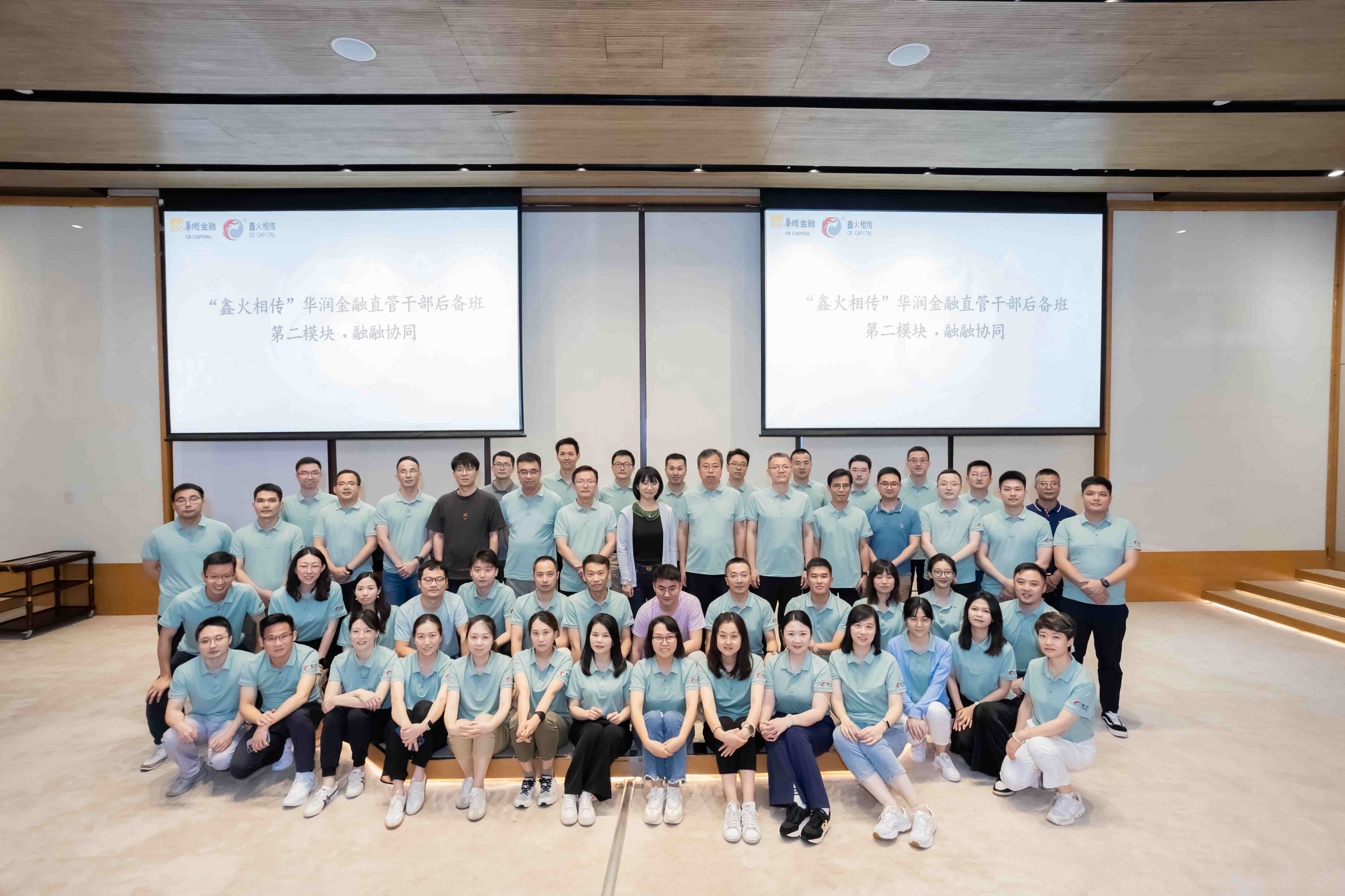 学习产品促协同 乒乓活动乐融融 | 华润金融“鑫火相传”培训班第二模块顺利举行