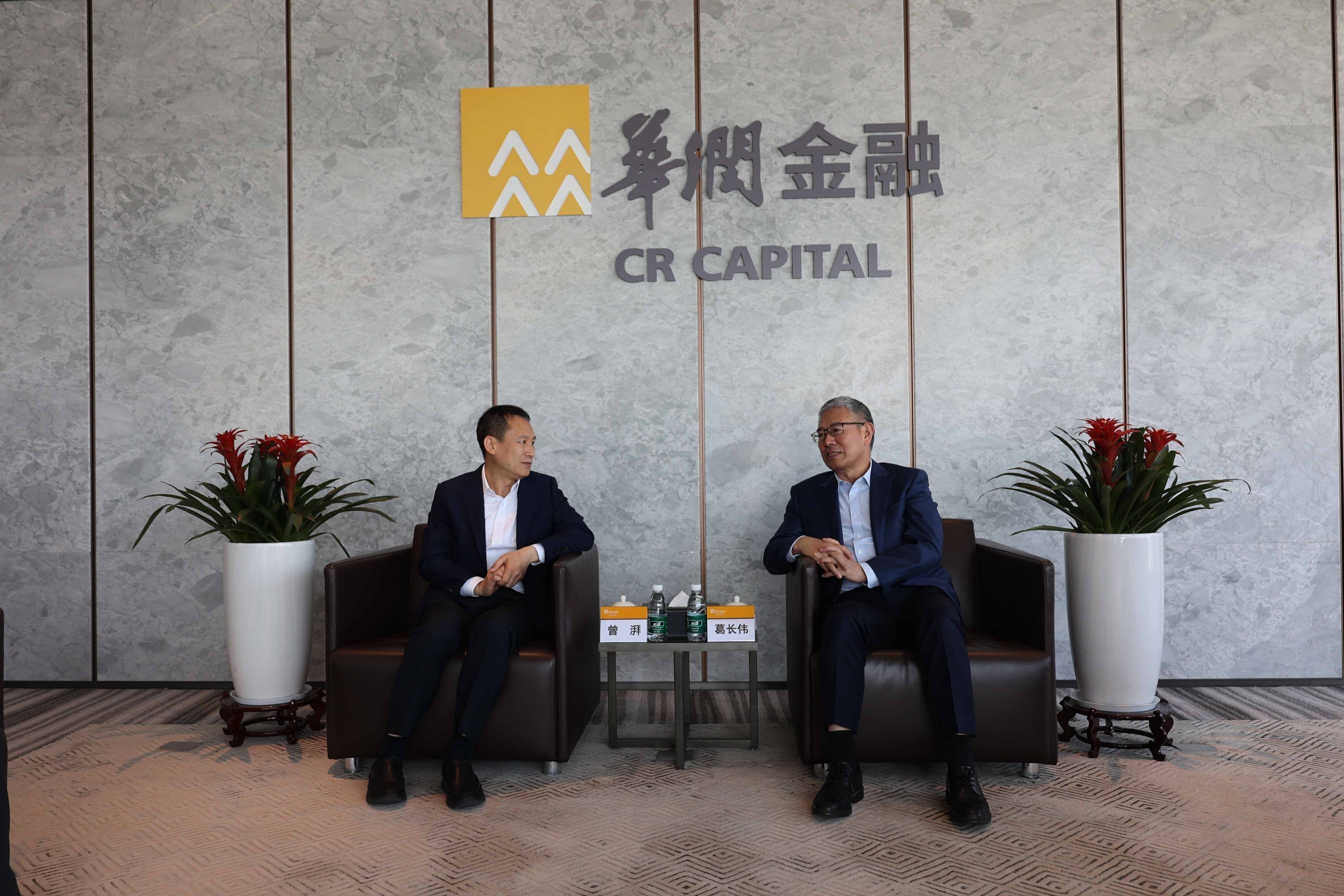 华润金控与广发证券深化战略合作