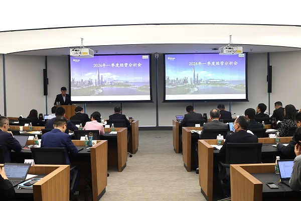 华润金融召开2024年一季度经营分析会