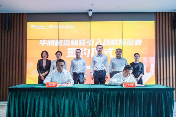 促增长，赢战略|华润融资租赁引入战略投资者签约仪式圆满举行