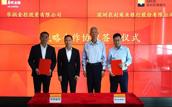 深圳农商银行到访华润金控