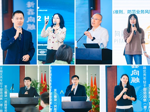 五要五不 风险管控|华润金融“新鑫向融”优轻班（第二期）第三模块顺利举办