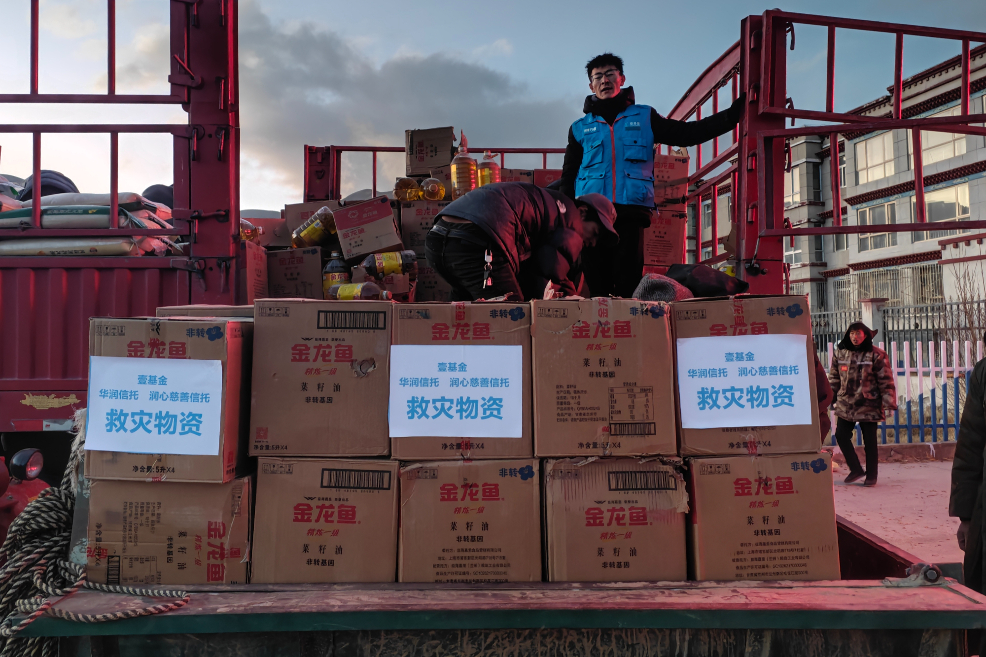 华润信托驰援西藏自治区日喀则市定日县地震灾区