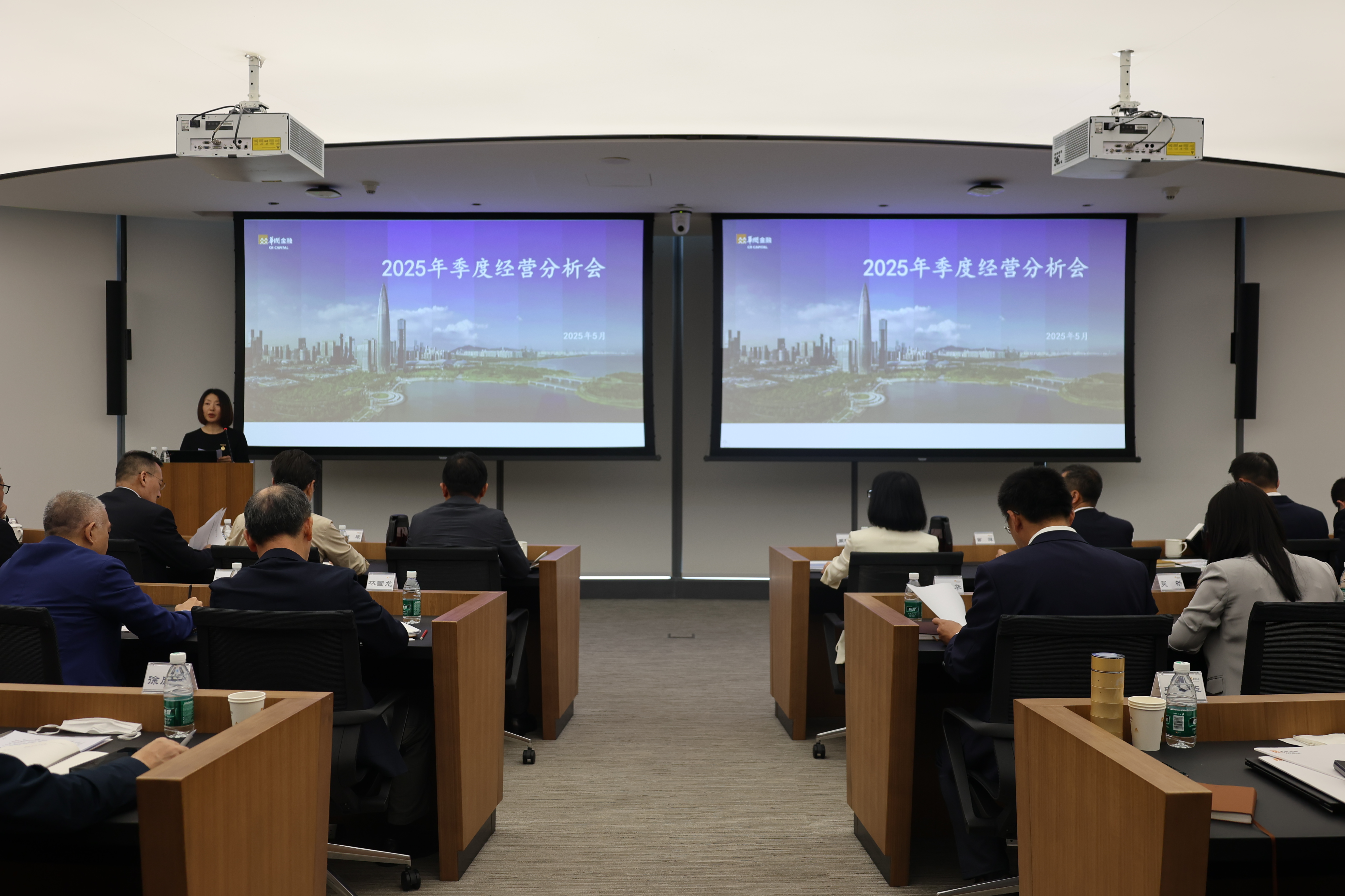 华润金融召开经营分析会