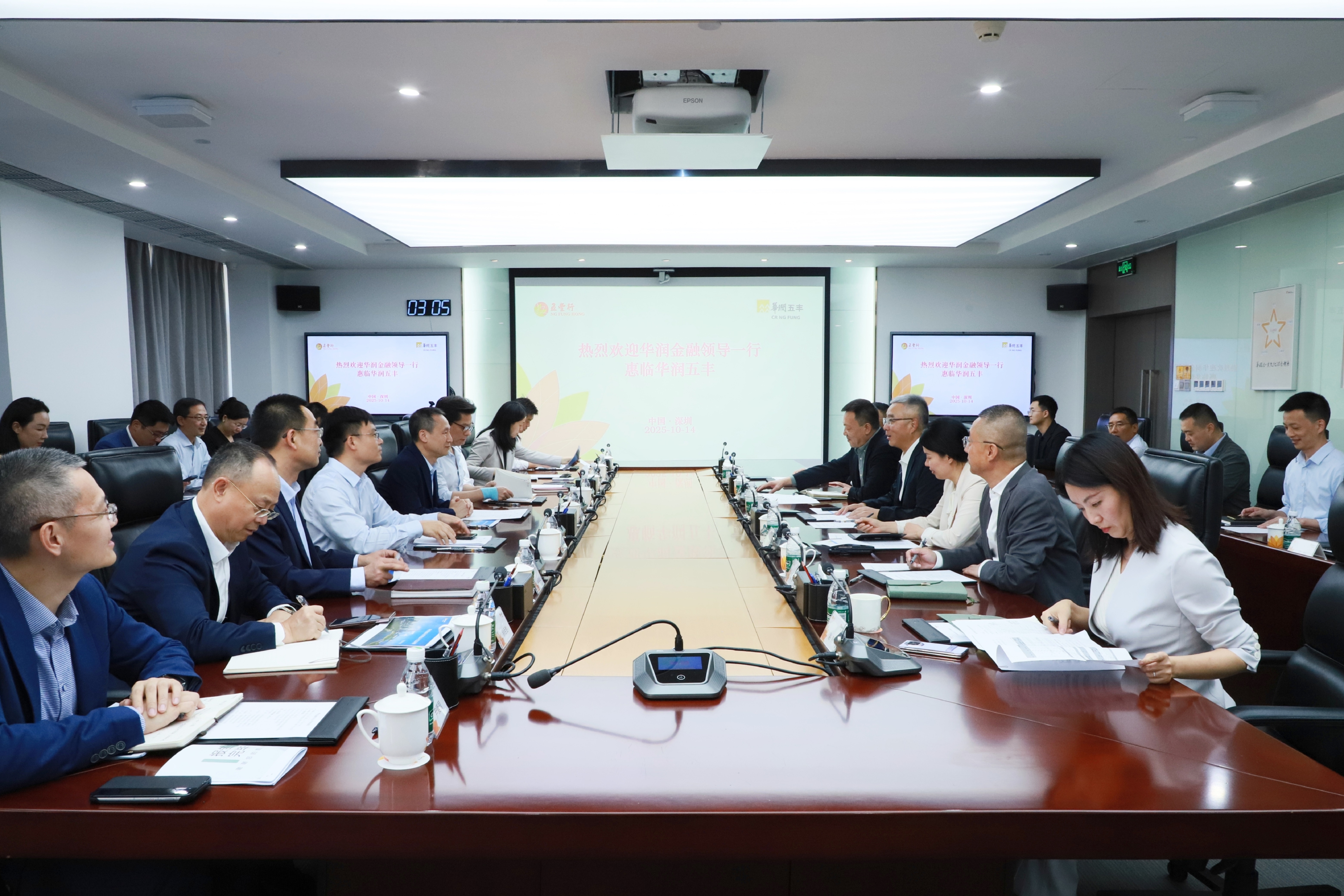 华润金融一行到华润五丰开展产融协同对接