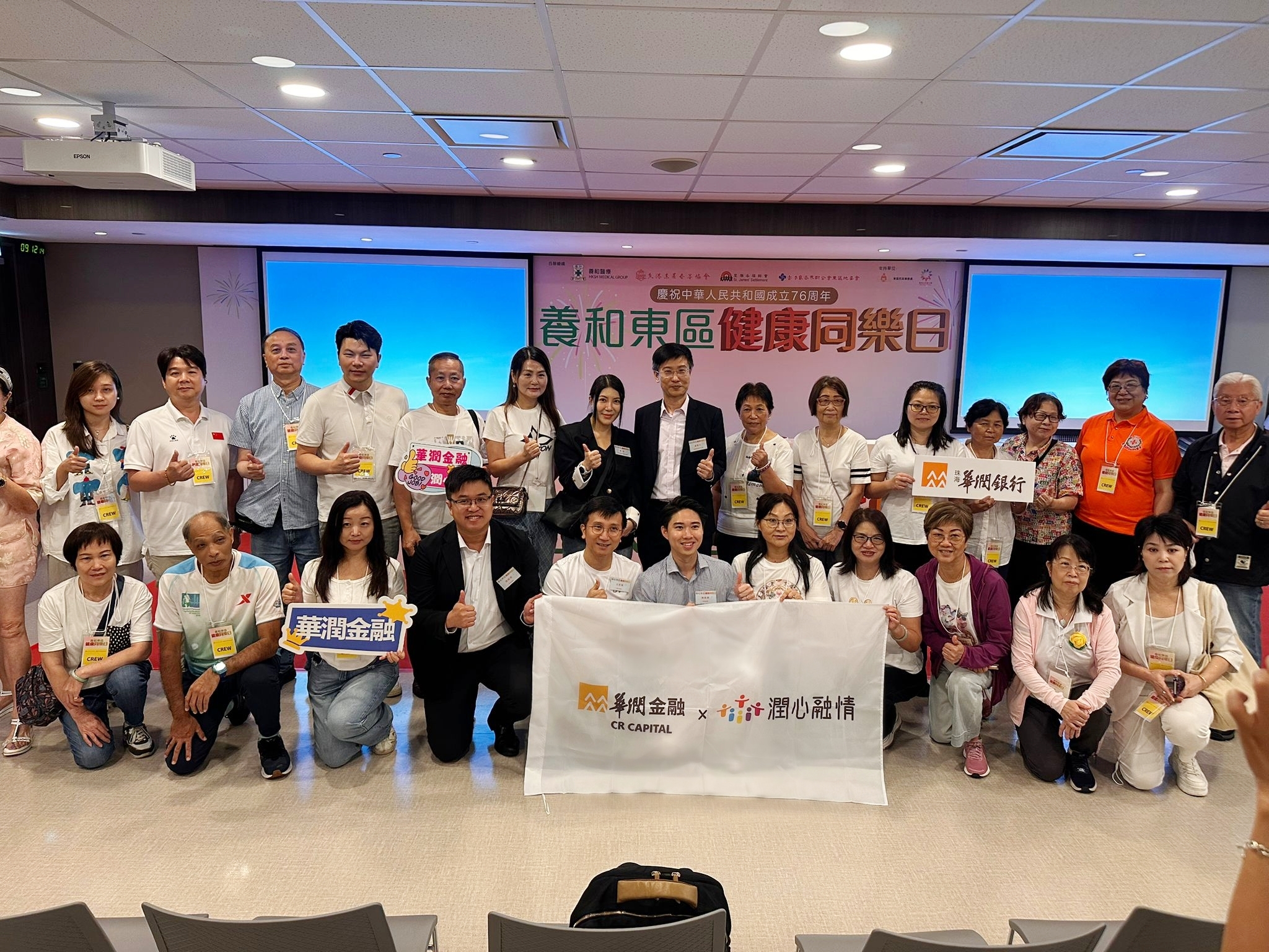 华润金融“润心融情”开展庆祝国庆中秋“心系社区”系列活动