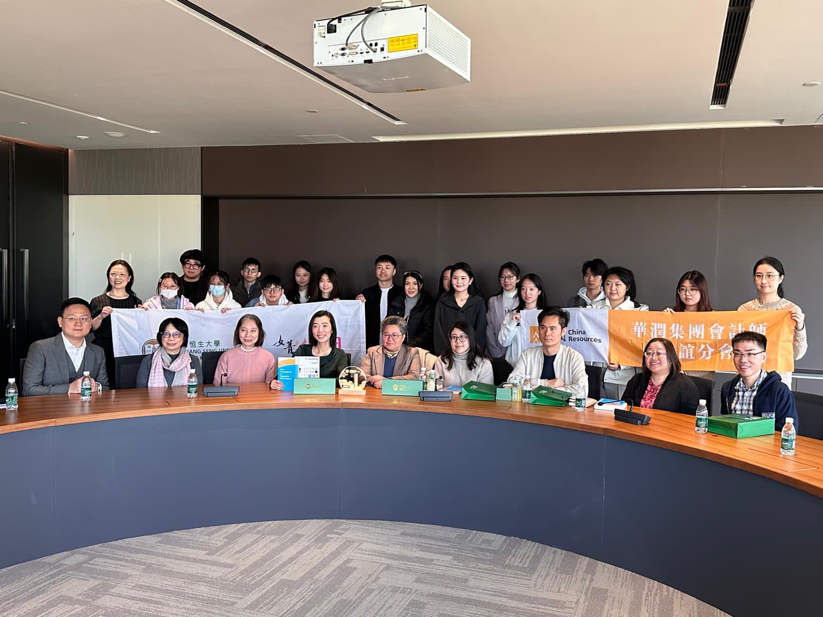 华润金融联合集团会计师联谊分会与香港恒生大学会计学系举办交流活动